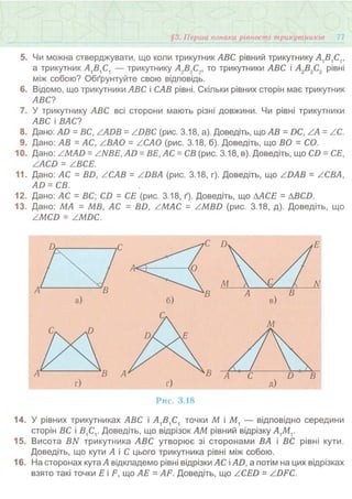7 геом тадеєв_2007_укр