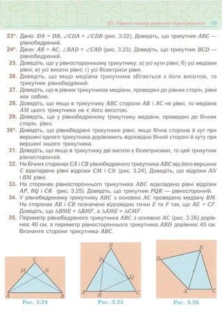 7 геом тадеєв_2007_укр