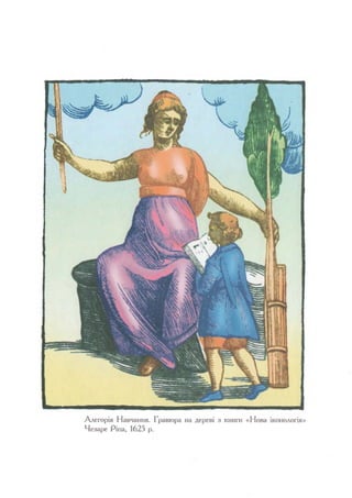 7 геом тадеєв_2007_укр