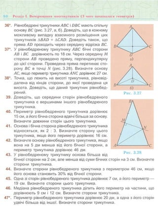 7 геом тадеєв_2007_укр