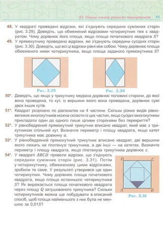 7 геом тадеєв_2007_укр