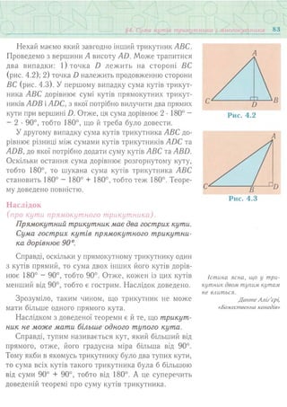 7 геом тадеєв_2007_укр