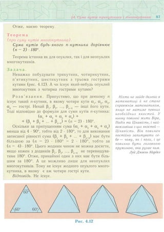 7 геом тадеєв_2007_укр
