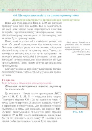 7 геом тадеєв_2007_укр