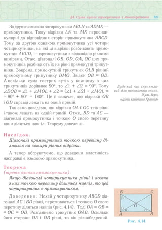 7 геом тадеєв_2007_укр