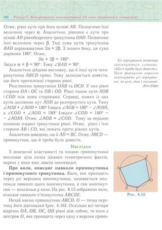 7 геом тадеєв_2007_укр