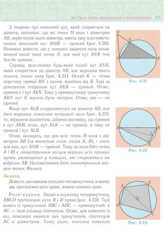 7 геом тадеєв_2007_укр