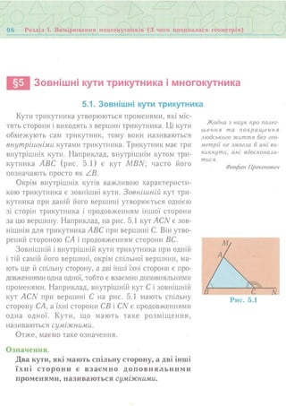 7 геом тадеєв_2007_укр