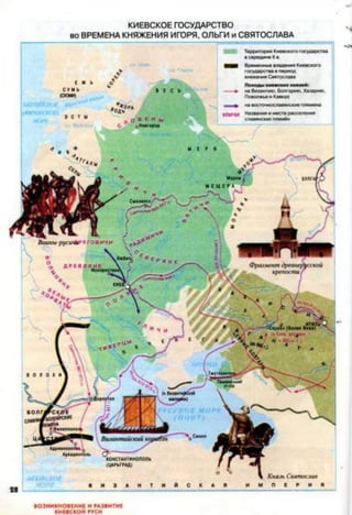 Описка озера Ильмень на контурной карте