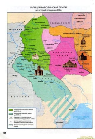 ГАЛИЦКАЯ и ВОЛЫНСКАЯ ЗЕМЛИ
во второй половине XII в.
КИЕВСКАЯ РУСЬ
 