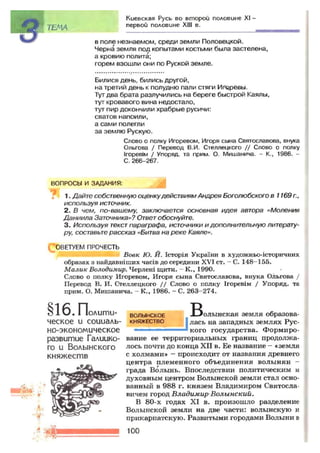 7 ист укр_смолий_степанков_2007_рус