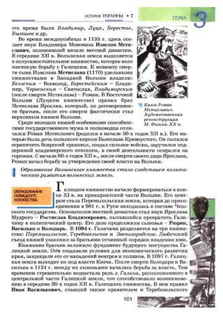 7 ист укр_смолий_степанков_2007_рус