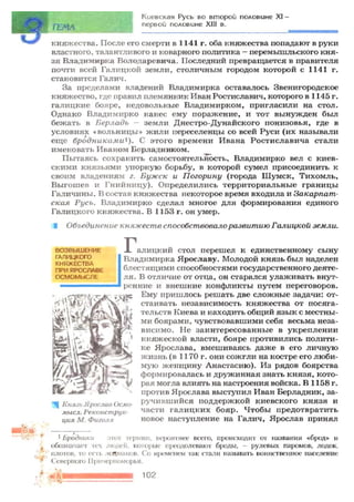 7 ист укр_смолий_степанков_2007_рус