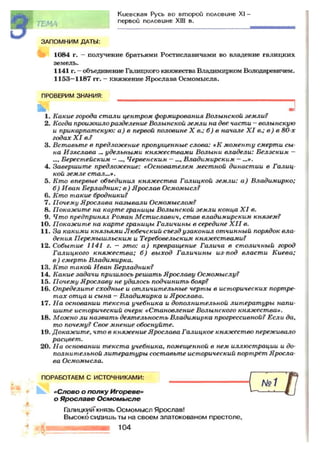 7 ист укр_смолий_степанков_2007_рус