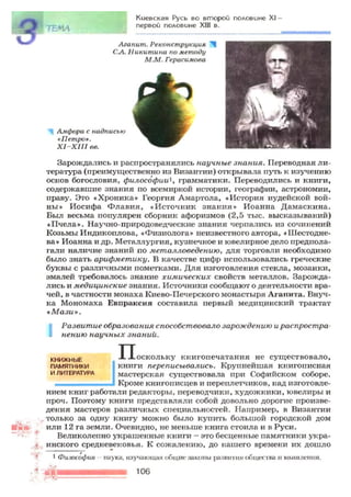 7 ист укр_смолий_степанков_2007_рус