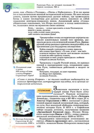 7 ист укр_смолий_степанков_2007_рус