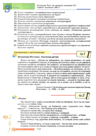 7 ист укр_смолий_степанков_2007_рус