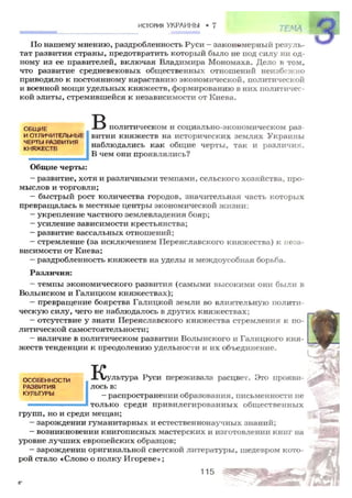 7 ист укр_смолий_степанков_2007_рус