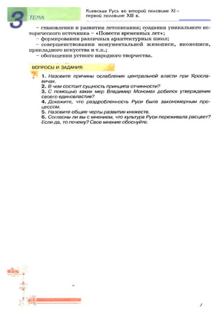 7 ист укр_смолий_степанков_2007_рус