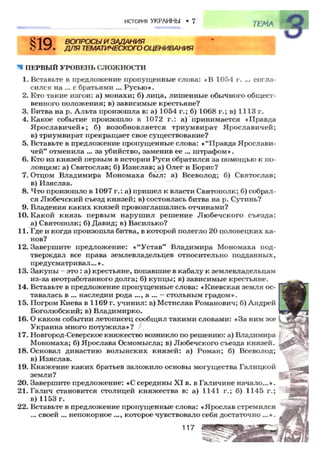 7 ист укр_смолий_степанков_2007_рус