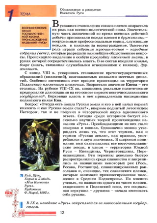 7 ист укр_смолий_степанков_2007_рус