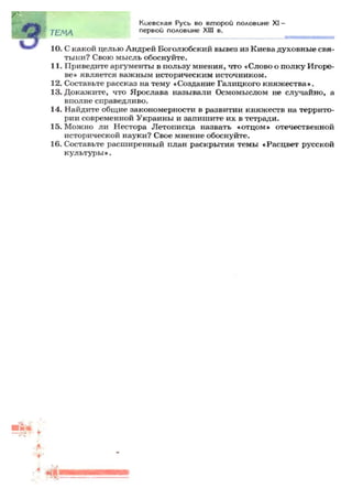 7 ист укр_смолий_степанков_2007_рус