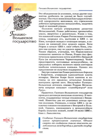 7 ист укр_смолий_степанков_2007_рус