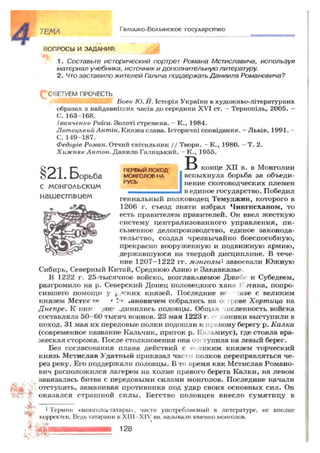 7 ист укр_смолий_степанков_2007_рус