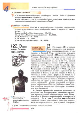 7 ист укр_смолий_степанков_2007_рус