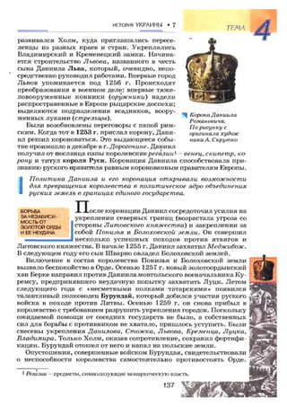 7 ист укр_смолий_степанков_2007_рус