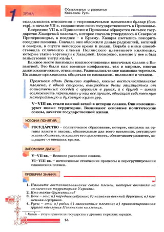 7 ист укр_смолий_степанков_2007_рус