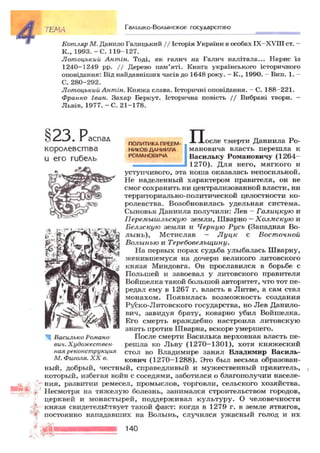 7 ист укр_смолий_степанков_2007_рус