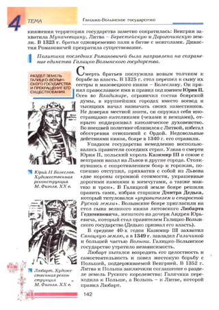 7 ист укр_смолий_степанков_2007_рус