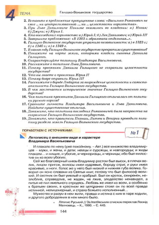 7 ист укр_смолий_степанков_2007_рус