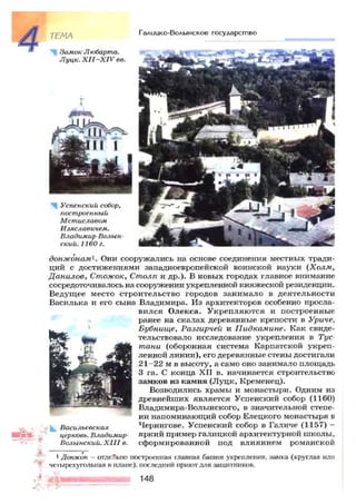 7 ист укр_смолий_степанков_2007_рус