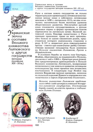 7 ист укр_смолий_степанков_2007_рус