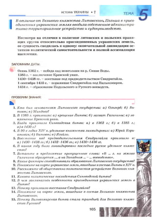 7 ист укр_смолий_степанков_2007_рус