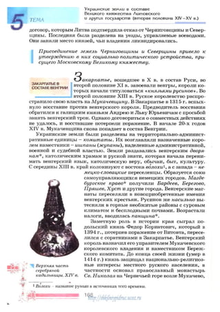 7 ист укр_смолий_степанков_2007_рус