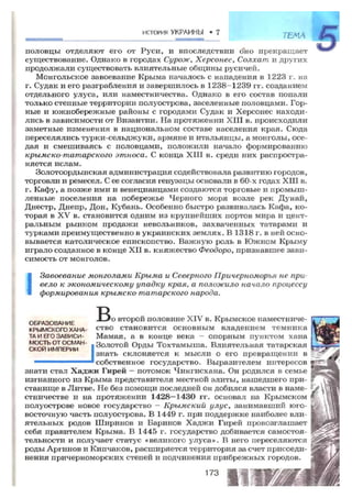 7 ист укр_смолий_степанков_2007_рус