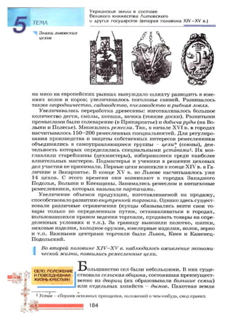 7 ист укр_смолий_степанков_2007_рус