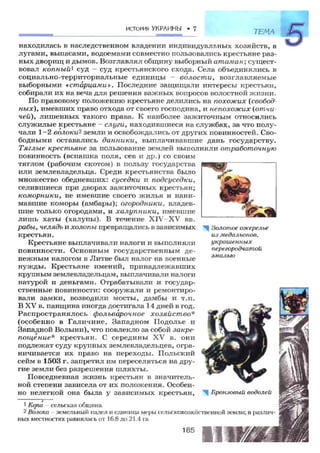 7 ист укр_смолий_степанков_2007_рус