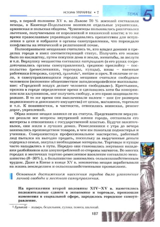 7 ист укр_смолий_степанков_2007_рус