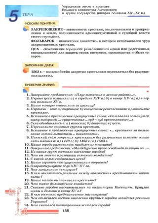 7 ист укр_смолий_степанков_2007_рус