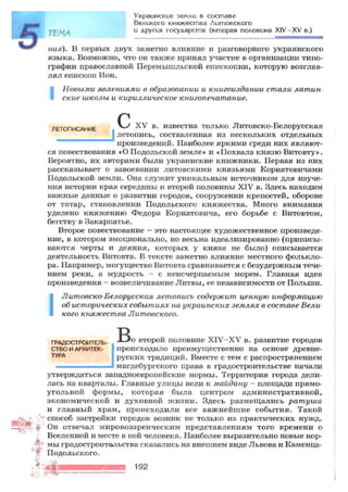 7 ист укр_смолий_степанков_2007_рус