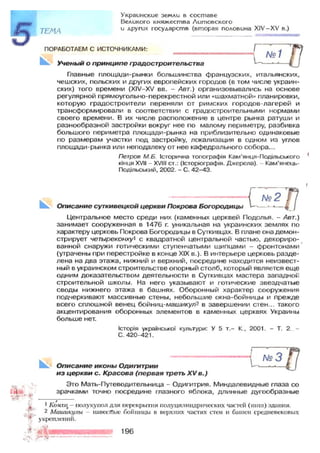 7 ист укр_смолий_степанков_2007_рус