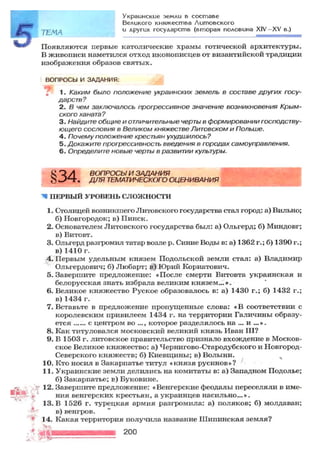 7 ист укр_смолий_степанков_2007_рус