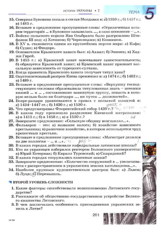 7 ист укр_смолий_степанков_2007_рус