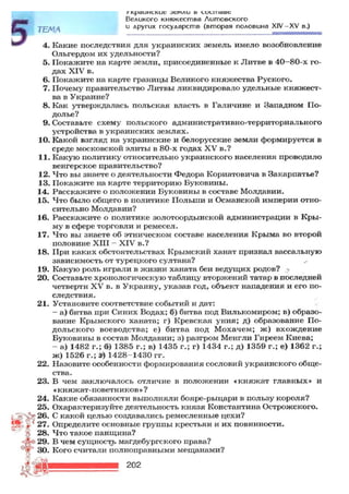 7 ист укр_смолий_степанков_2007_рус
