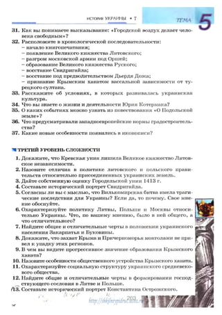 7 ист укр_смолий_степанков_2007_рус