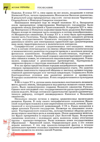 7 ист укр_смолий_степанков_2007_рус